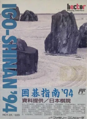 Igo Shinan '94 (Japan) box cover front